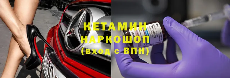 Кетамин ketamine  Туймазы 